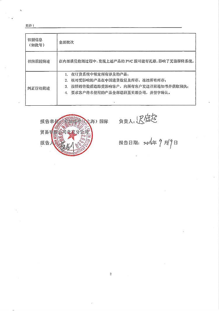 181-一次性使用连续腰麻导管套件-2_上网.jpg