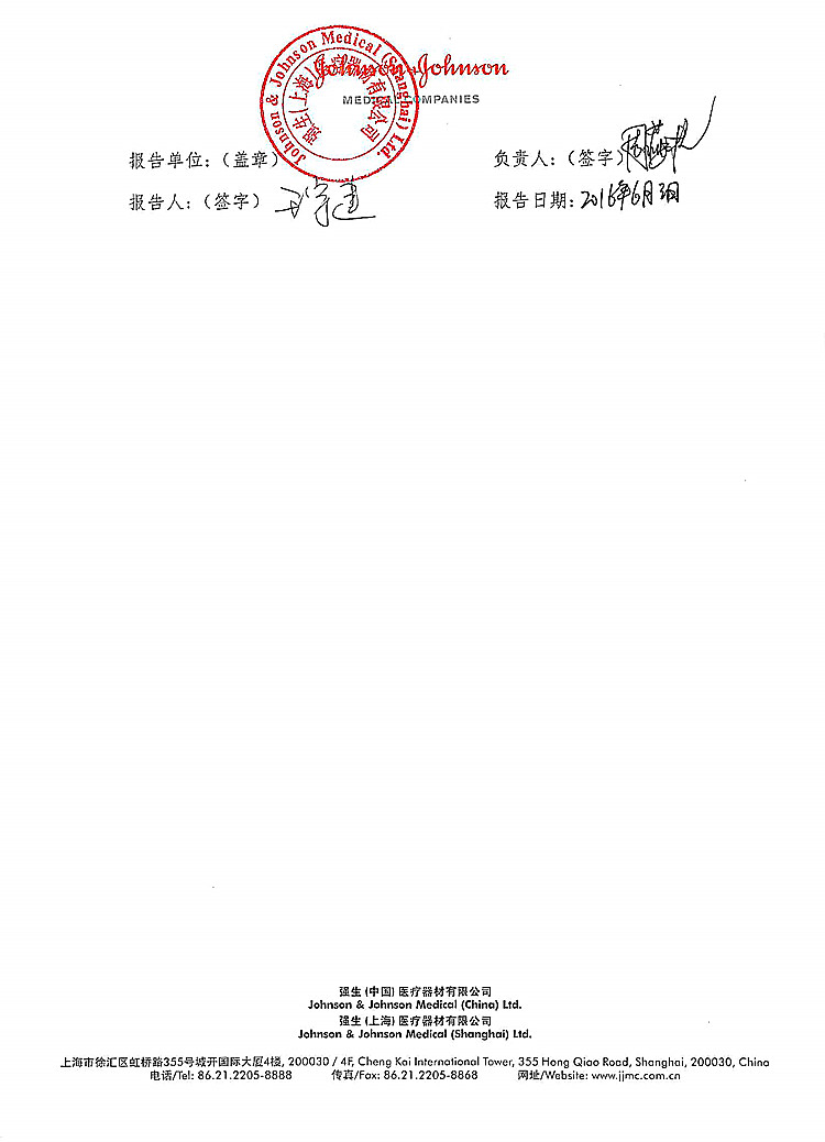 110-强生-空心螺钉-2_上网.jpg