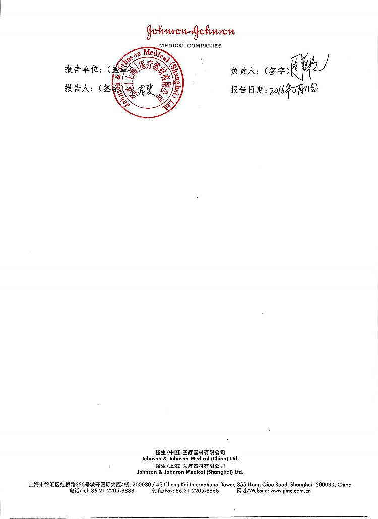 92-接骨螺钉-强生-2_上网.jpg