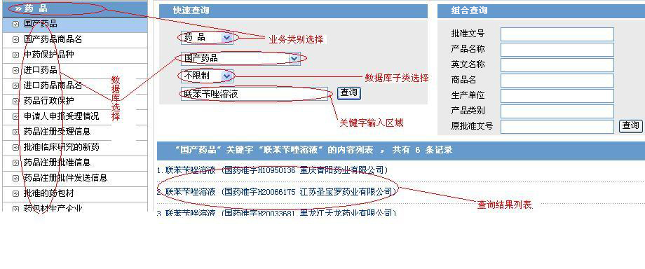 数据查询使用说明 数据查询使用说明
