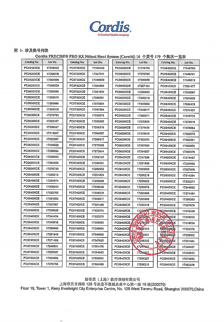 97-镍钛支架-2_上网.jpg