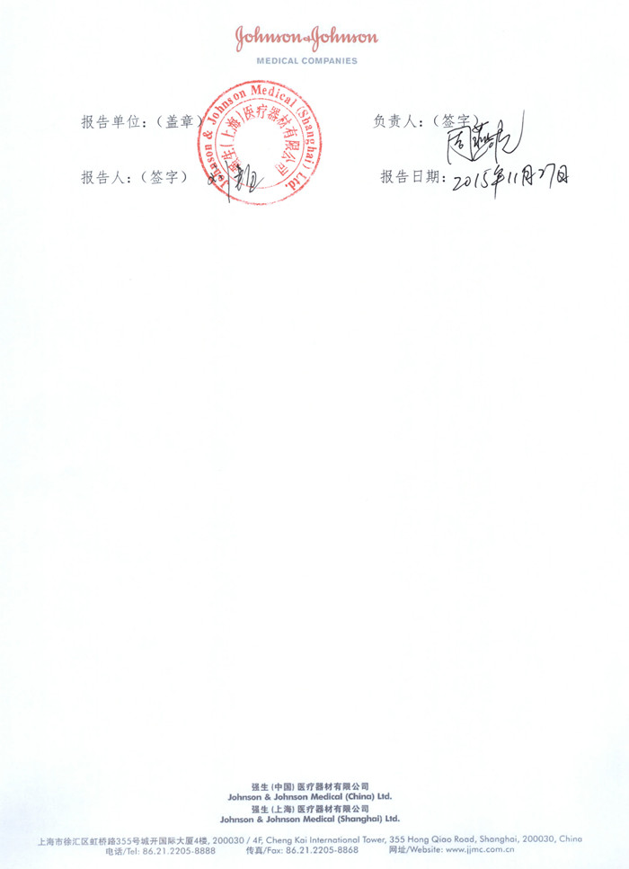 强生-超声刀2_副本.jpg
