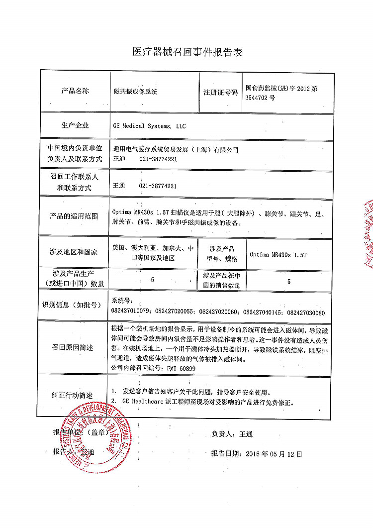 95-MRI-GE_上网.jpg