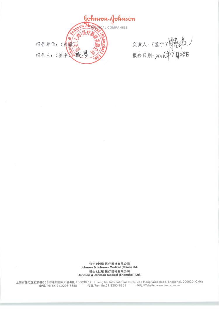 报告表2--上网.jpg