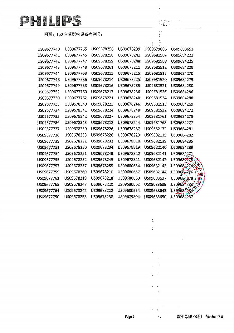 183-病人监护仪-飞利浦-2上网.jpg