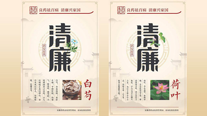 7.清廉.jpg