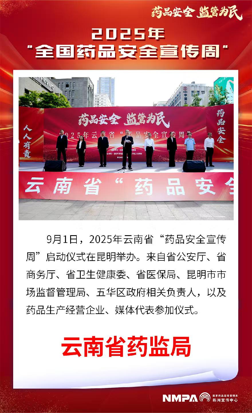 云南2025090101.jpg