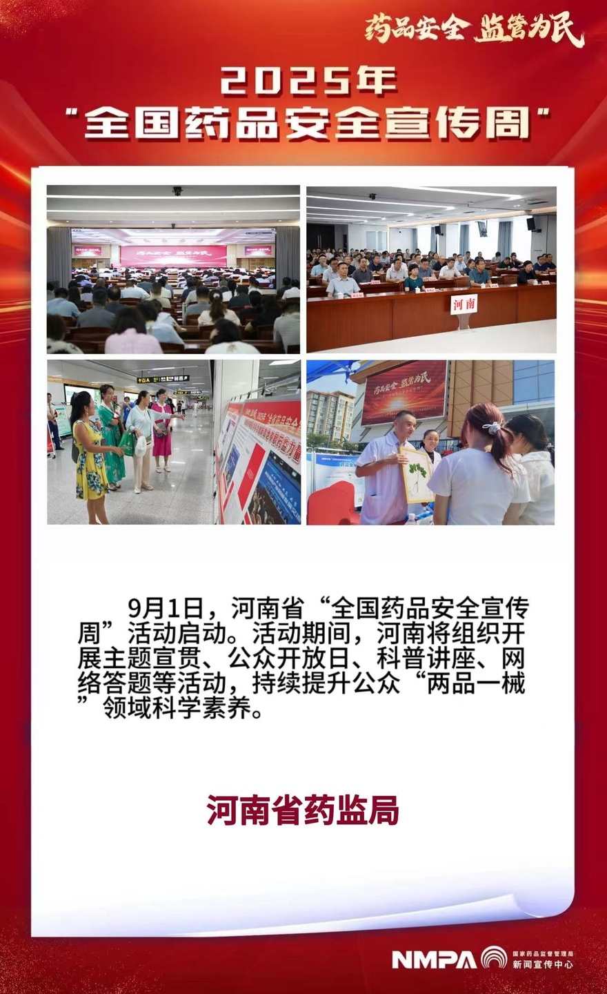 河南省药监局1.jpg