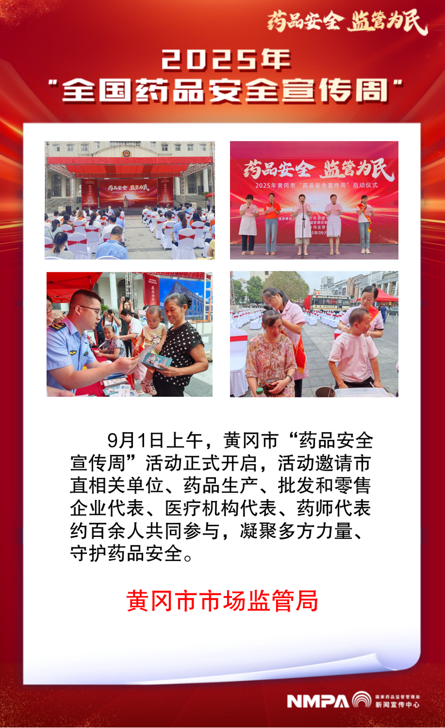 湖北省黄冈市.png