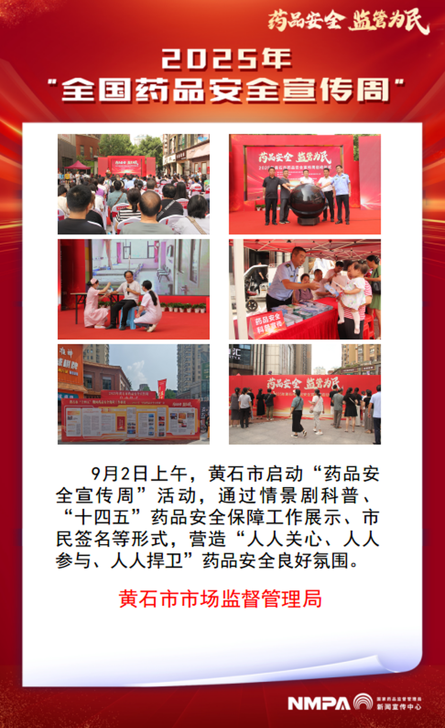 湖北省黄石市.png