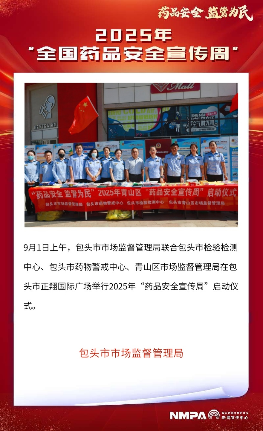内蒙古自治区包头市.jpg