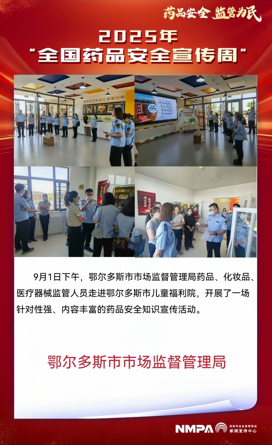 内蒙古自治区鄂尔多斯市.jpg