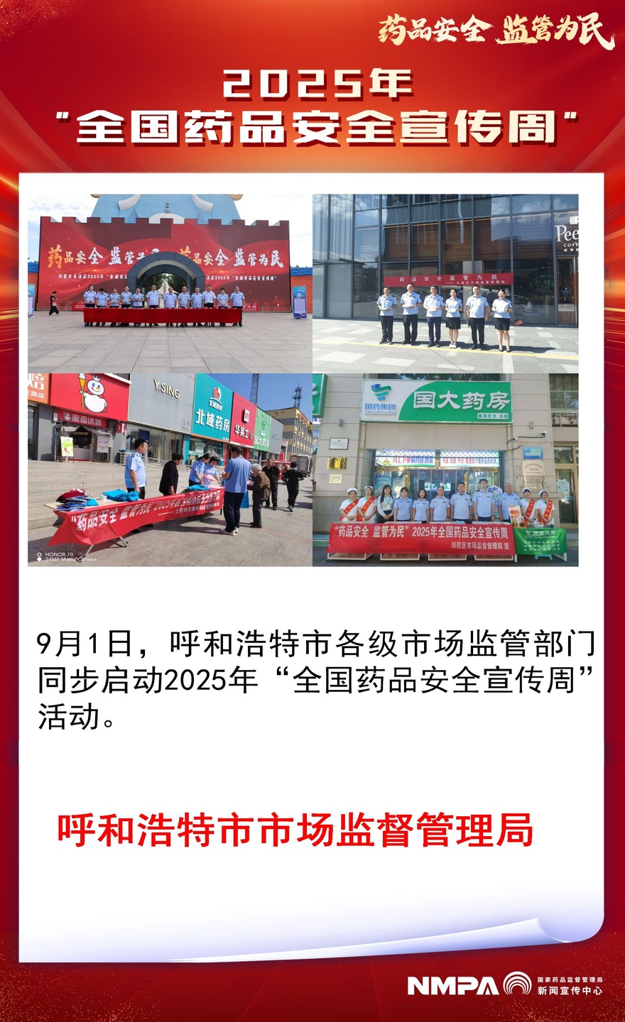 内蒙古自治区呼和浩特市.jpg