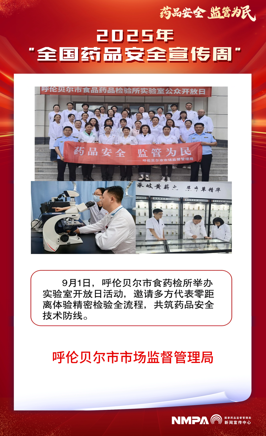 内蒙古自治区呼伦贝尔市.png