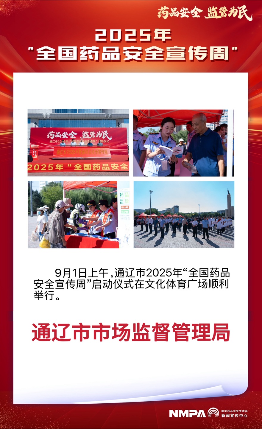 内蒙古自治区通辽市.jpg
