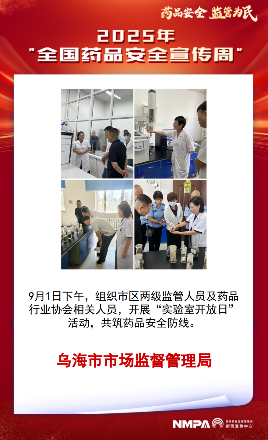 内蒙古自治区乌海市.png