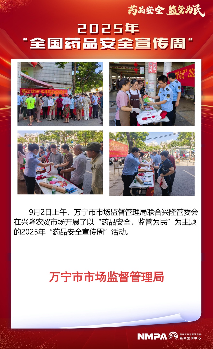 海南省万宁市.jpg