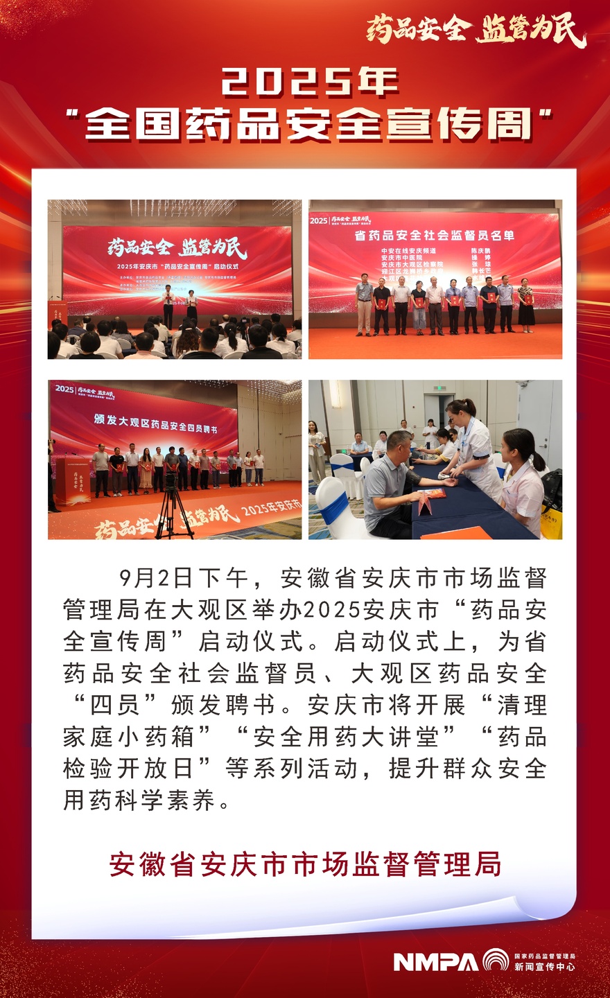 安徽省安庆市.jpg