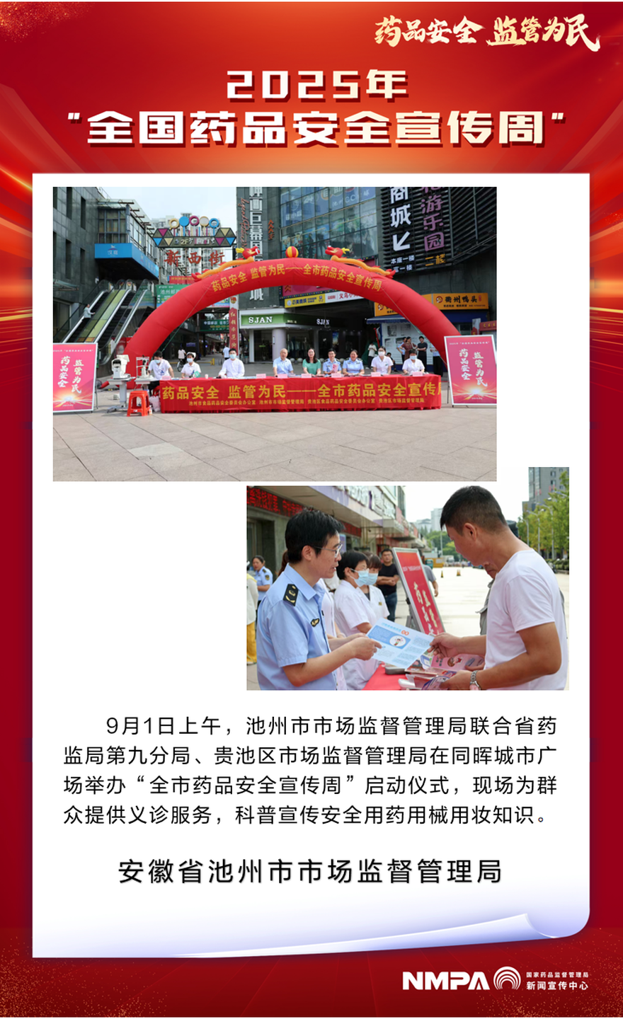 安徽省池州市.png