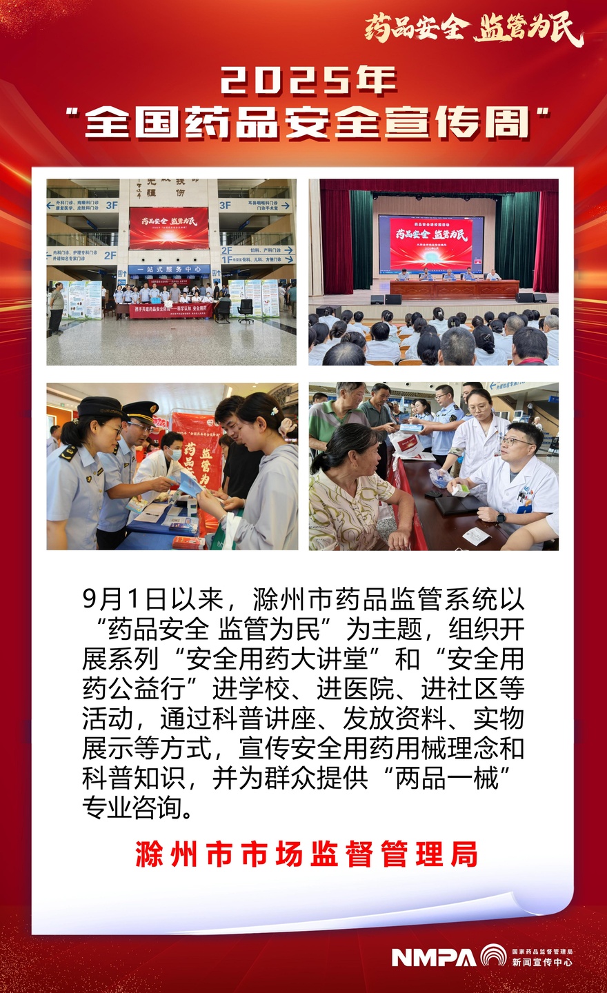 安徽省滁州市.jpg