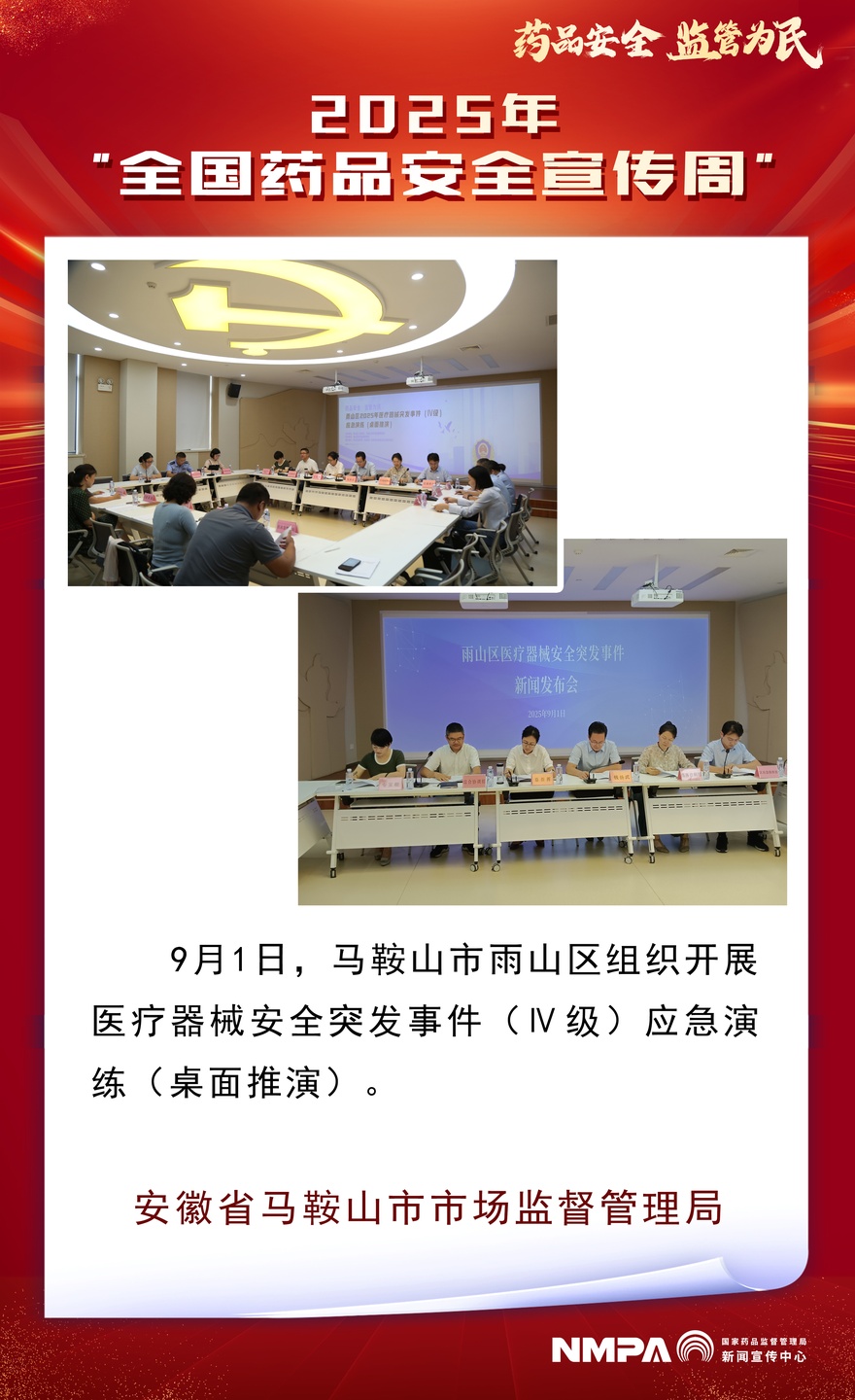 安徽省马鞍山市.jpg