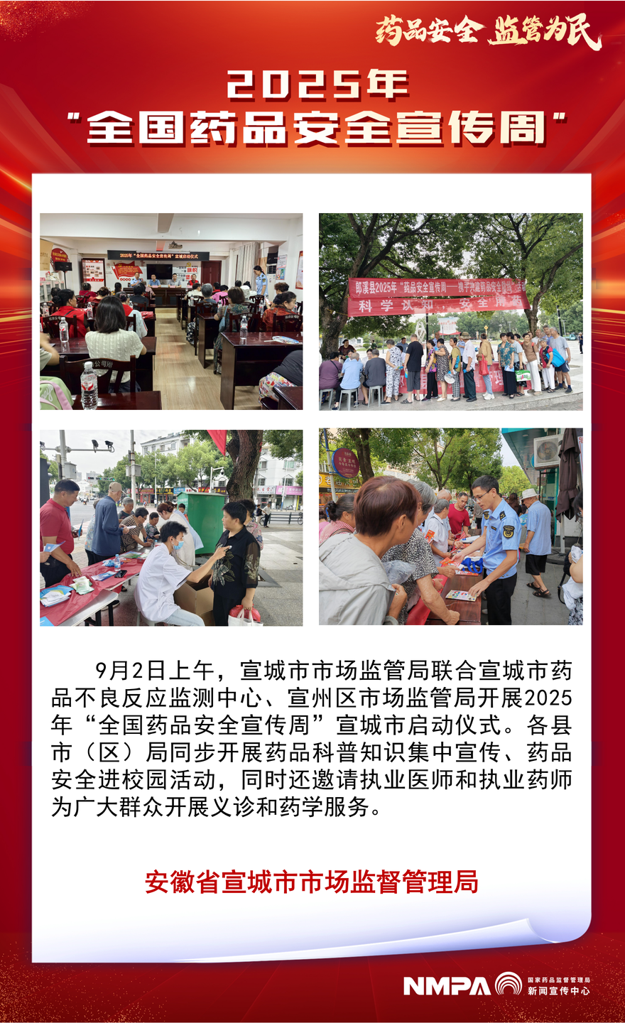 安徽省宣城市.png