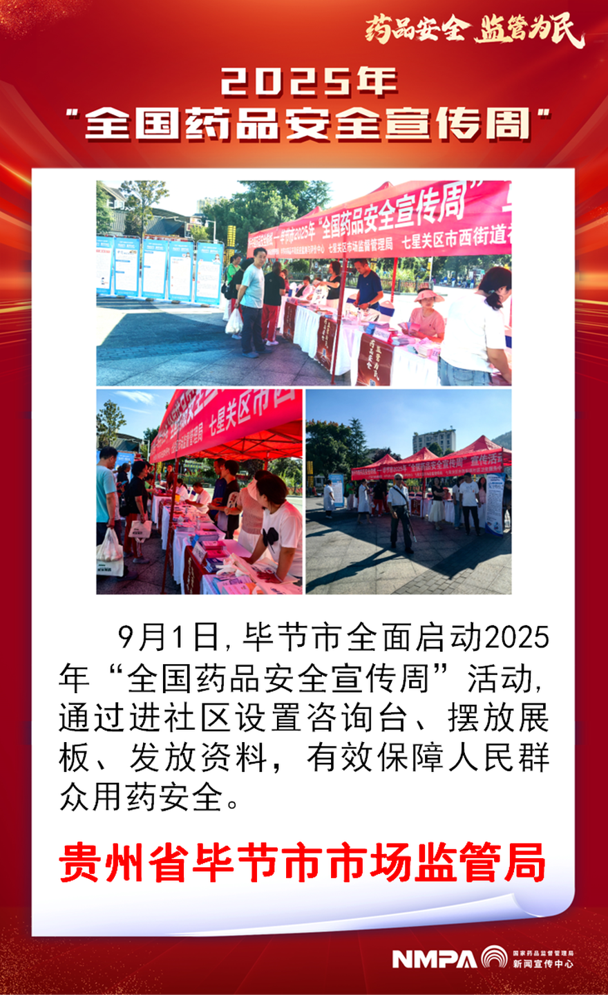 贵州省毕节市.png
