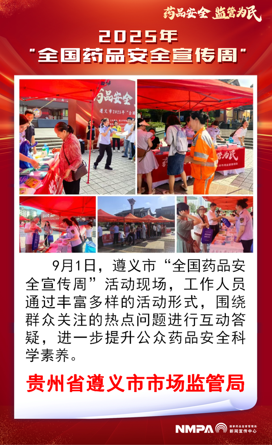 贵州省遵义市.png