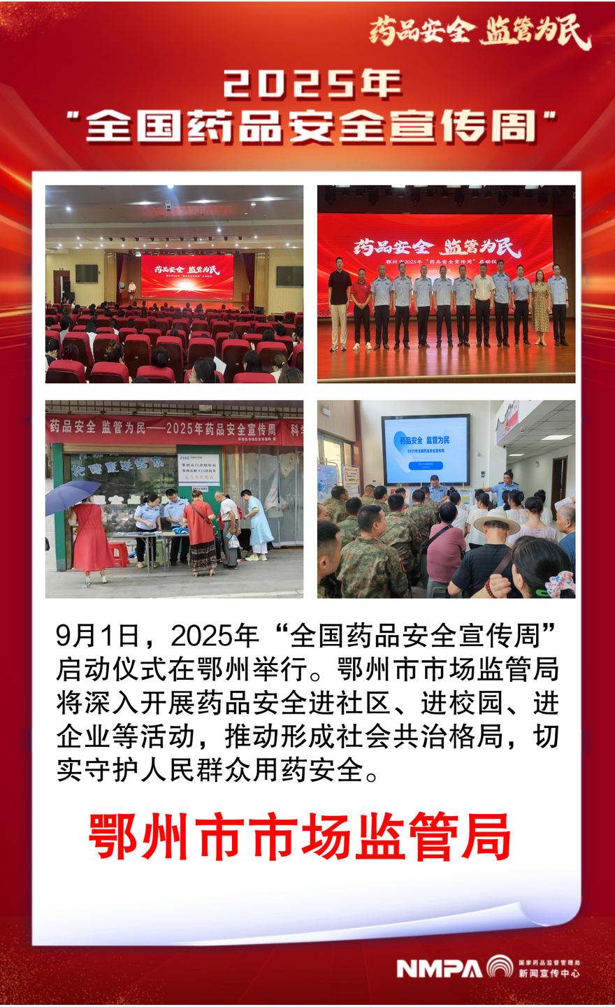 湖北省鄂州市.png