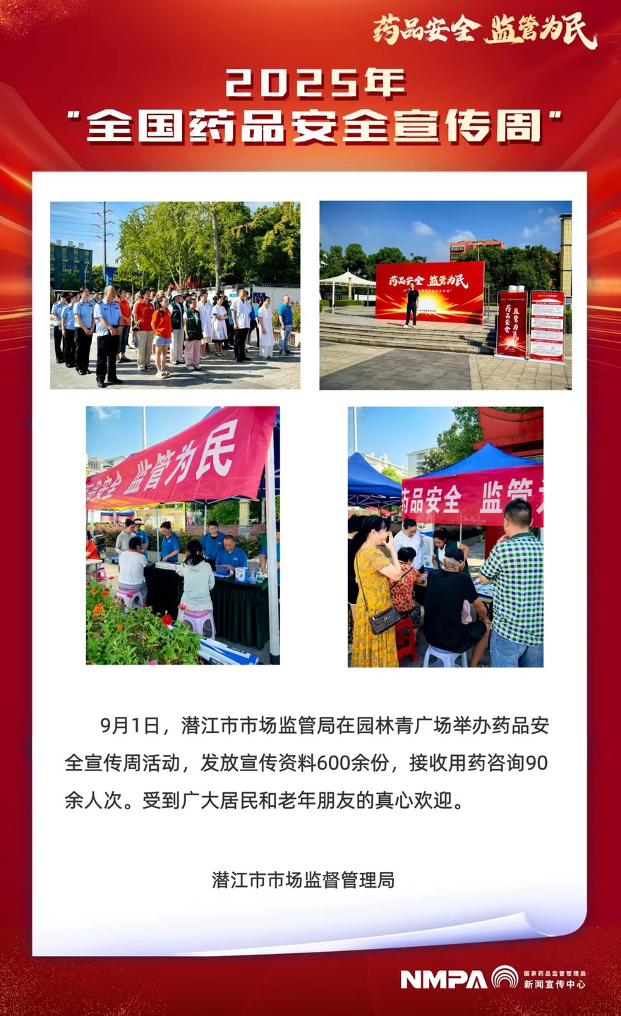 湖北省潜江市.jpg