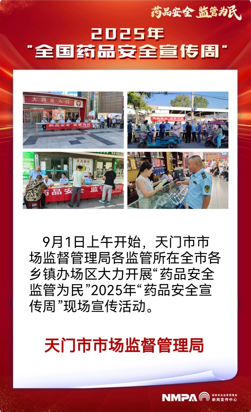 湖北省天门市.jpg