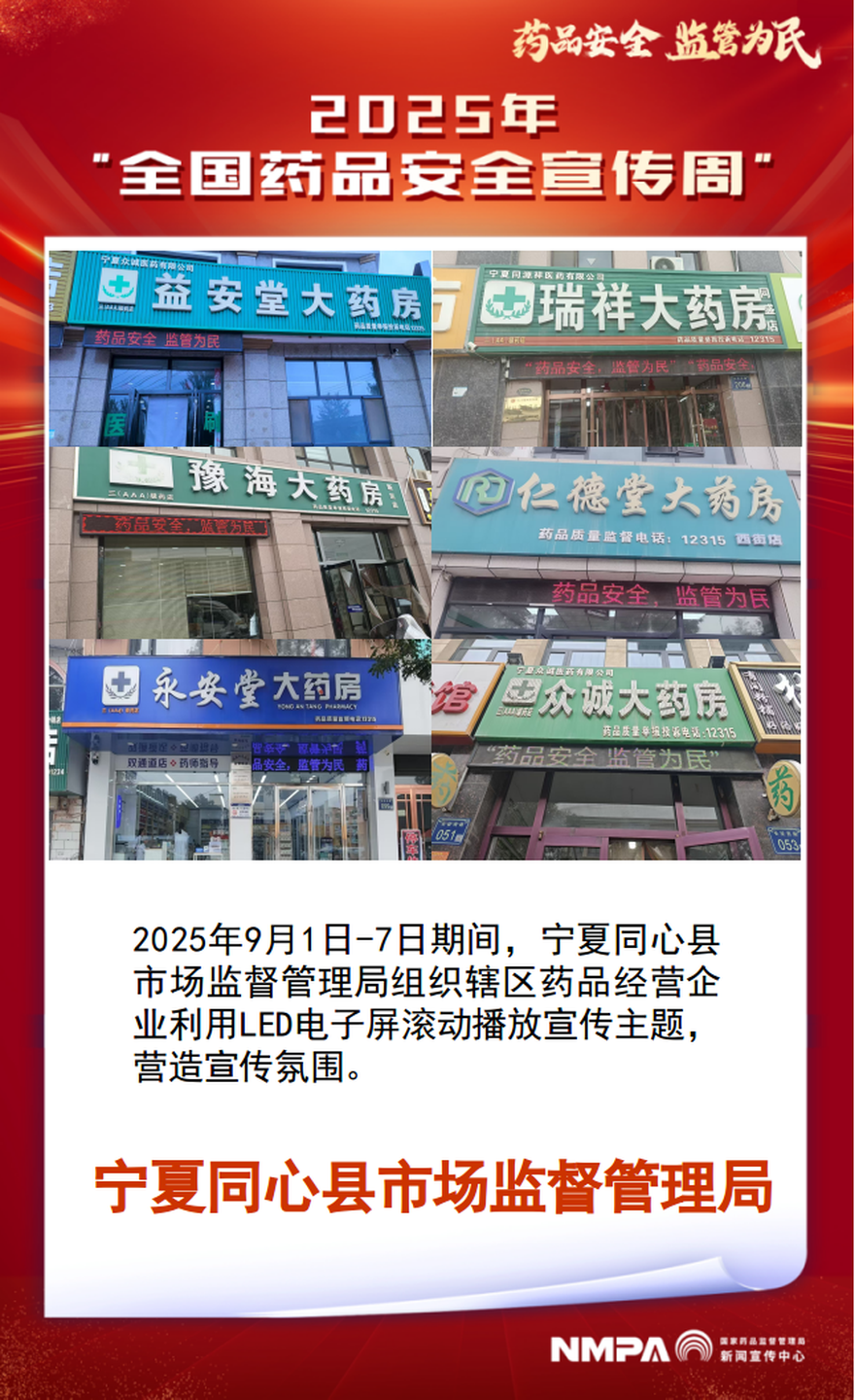 宁夏同心县.png