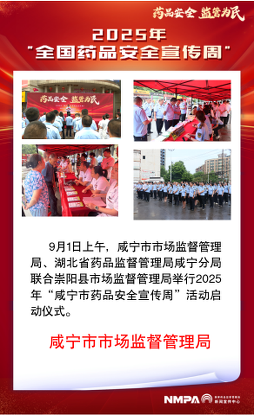 陕西省咸宁市.png