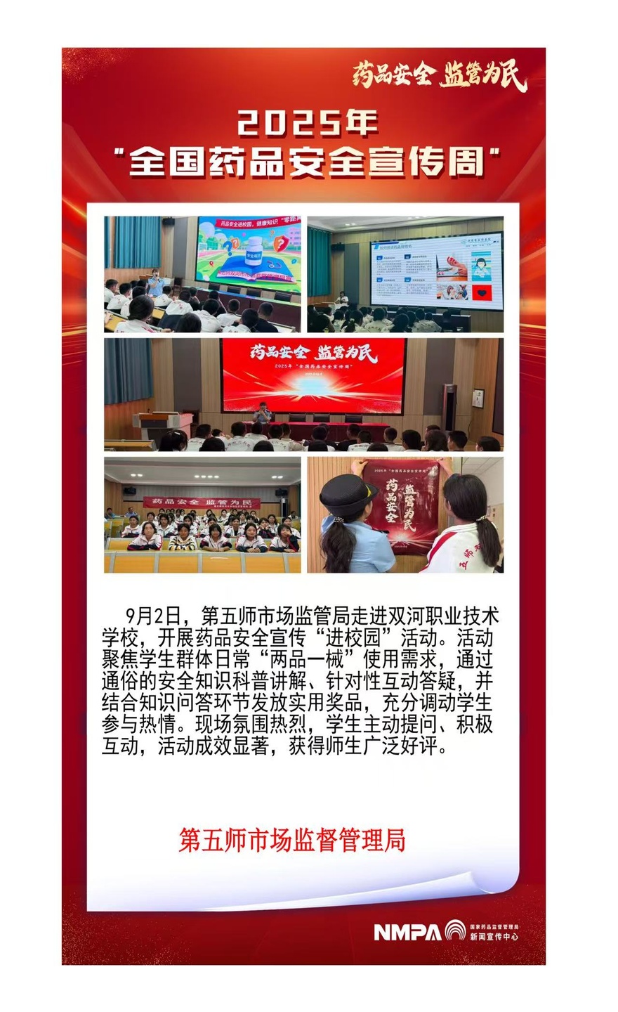 新疆第五师.jpg