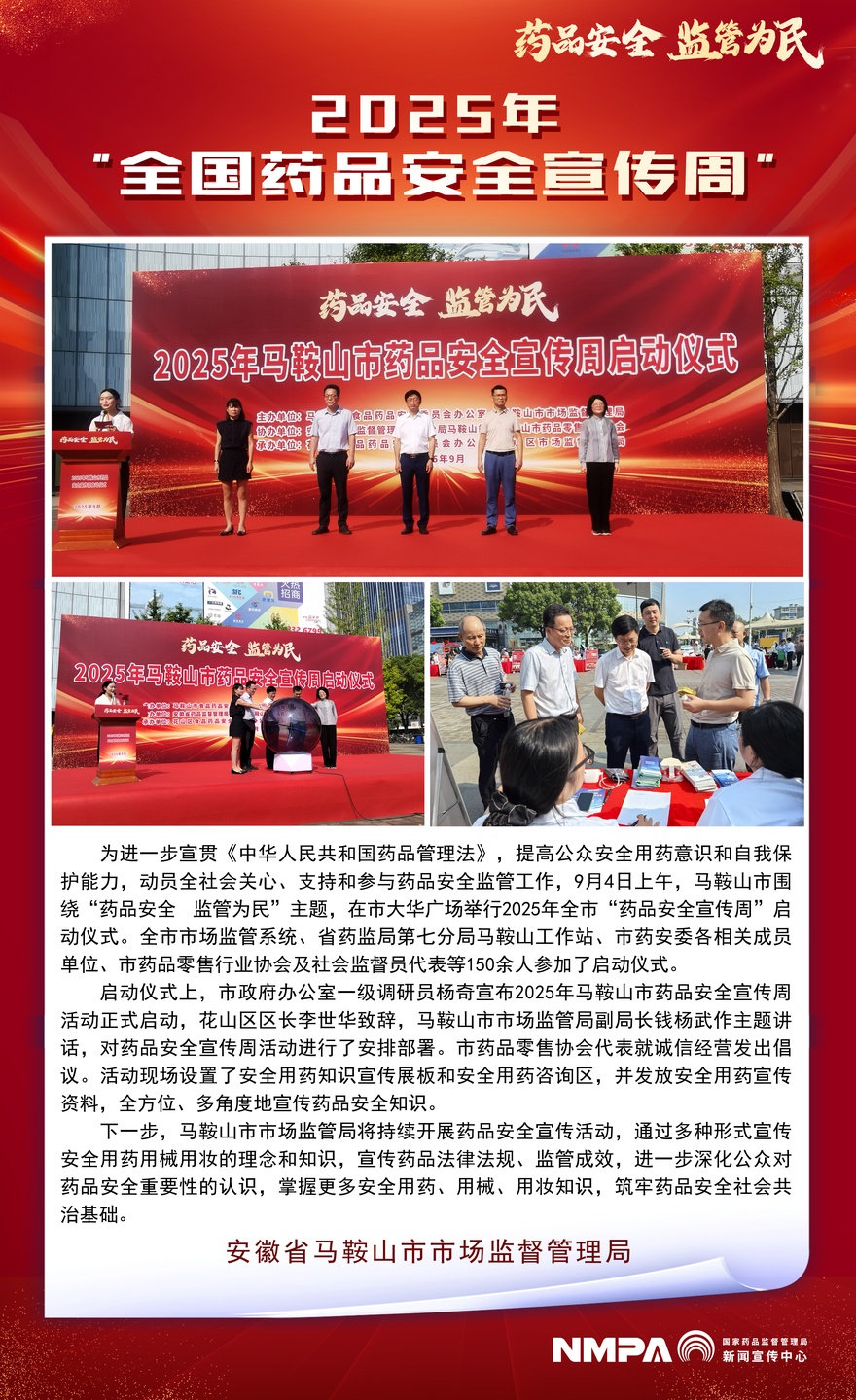 安徽省马鞍山市.jpg