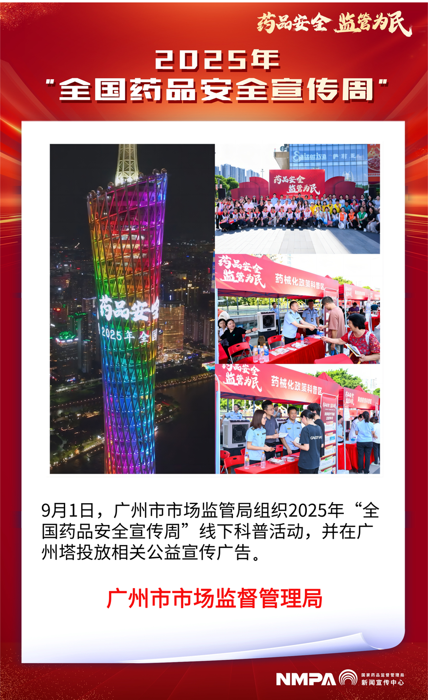 广东省广州市.png