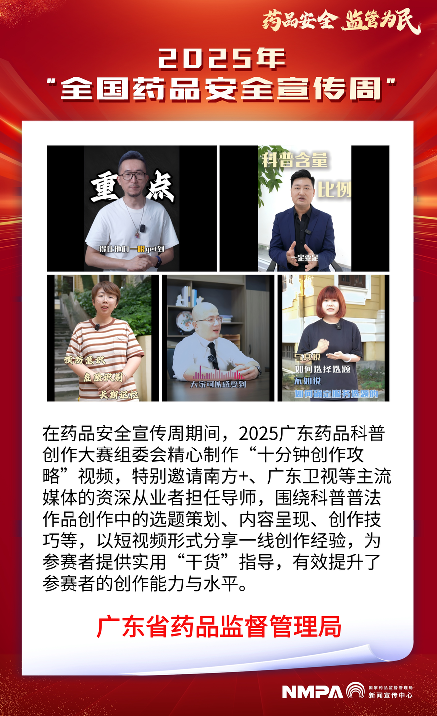广东省药监局1.png