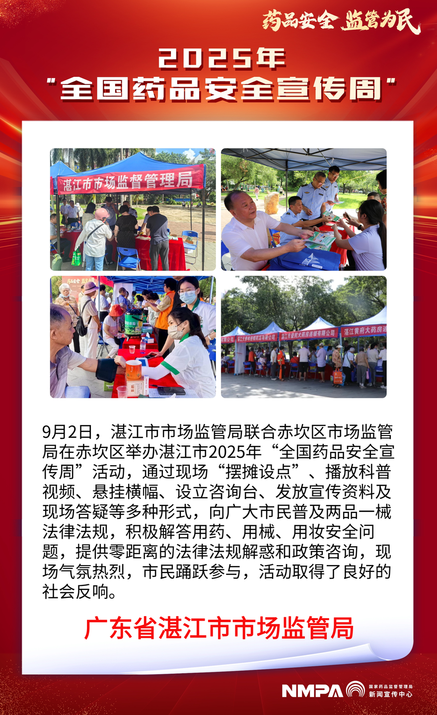 广东省湛江市.png