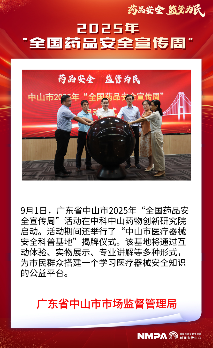 广东省中山市.png