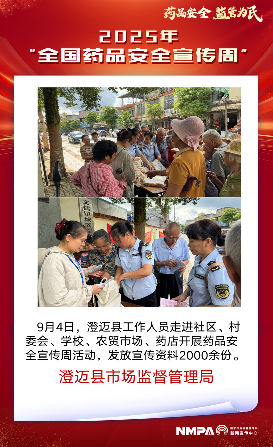 海南省澄迈县.png