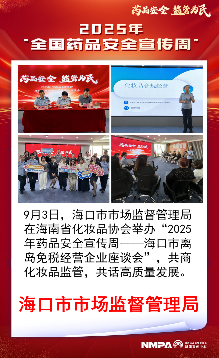 海南省海口市2.png