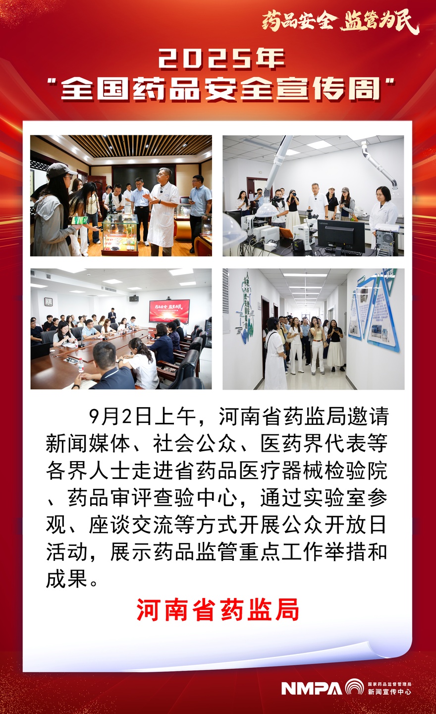 河南省药监局1.jpg
