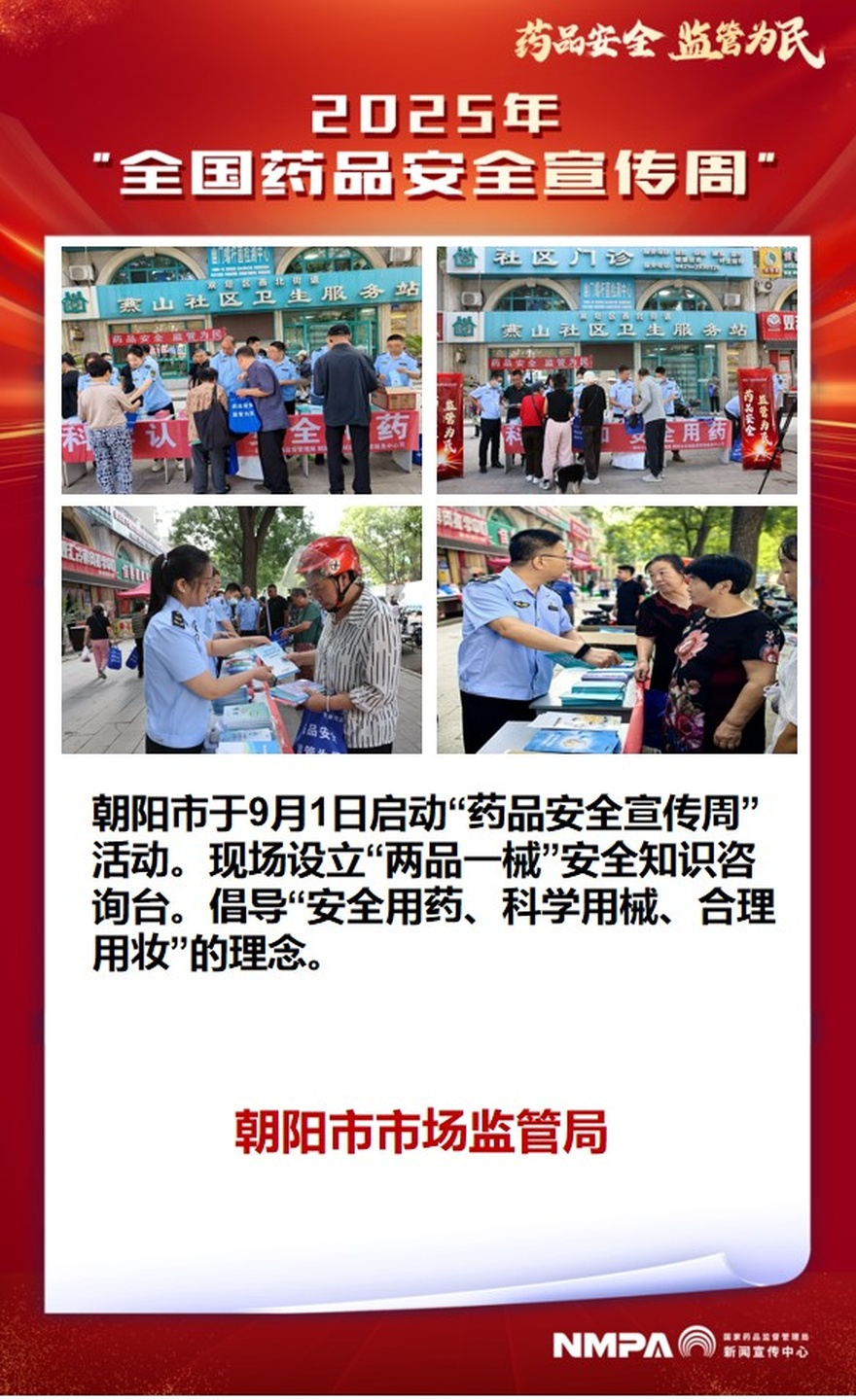 辽宁省朝阳市.jpg