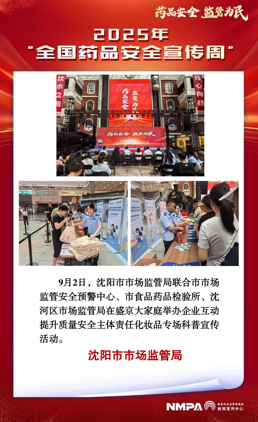 辽宁省沈阳市.jpg