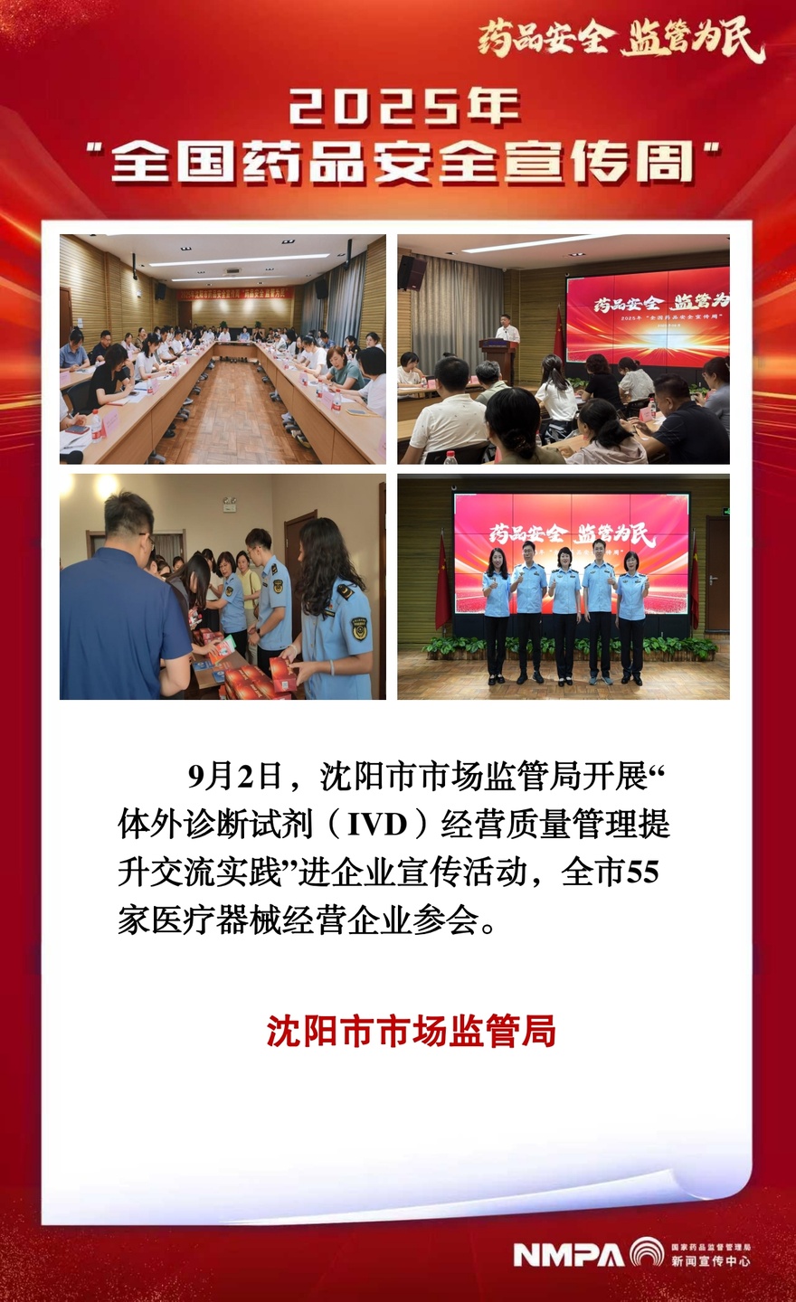 辽宁省沈阳市2.jpg