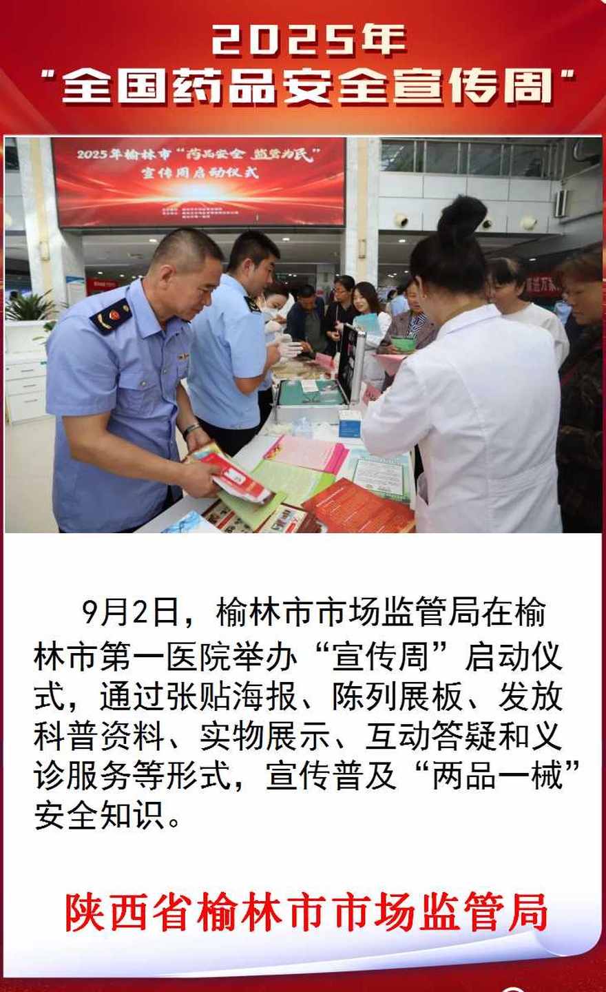 陕西省榆林市.jpg