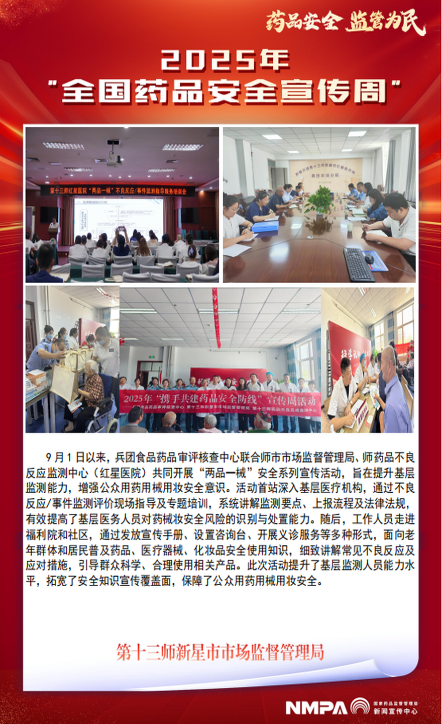 新疆第十三师.png