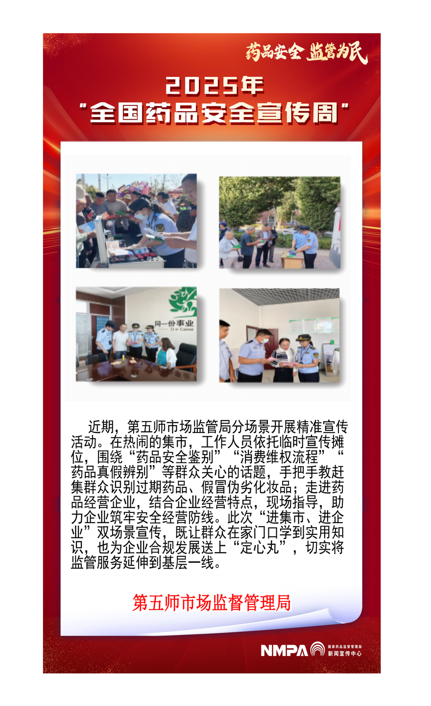 新疆第五师.png