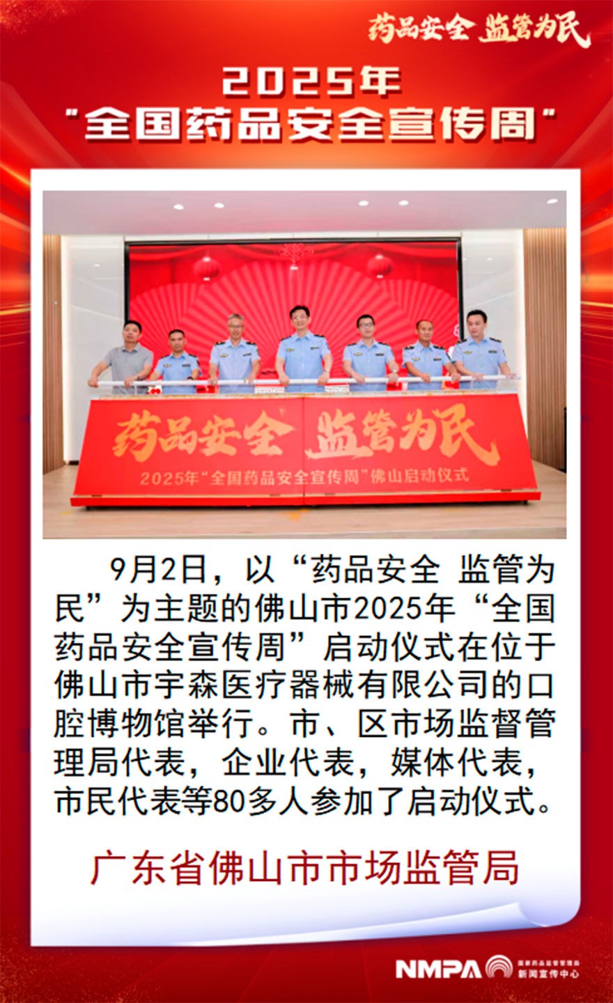 广东省佛山市880.jpg