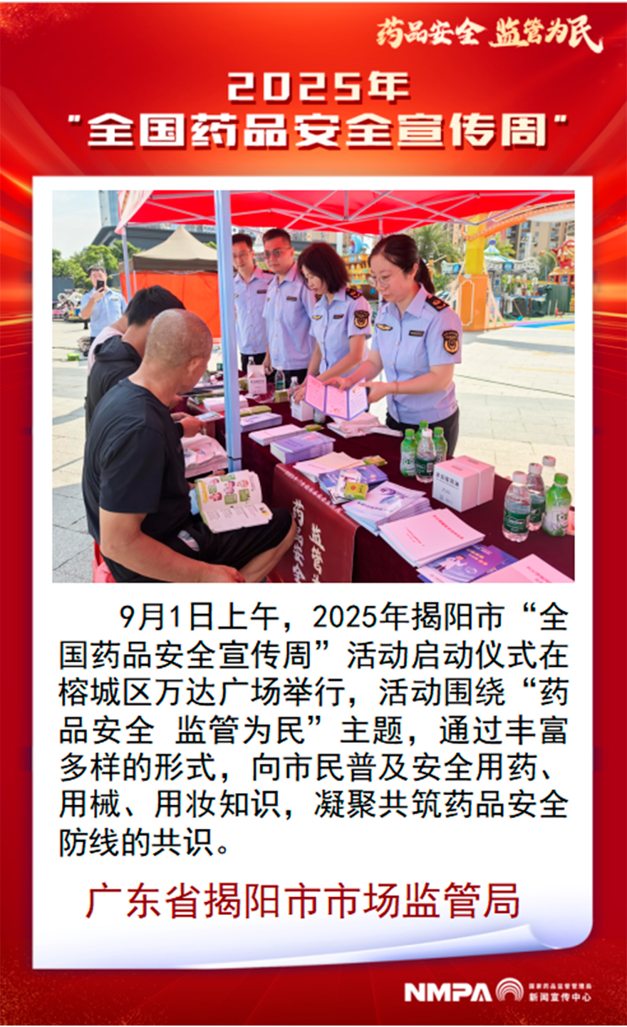广东省揭阳市880.jpg